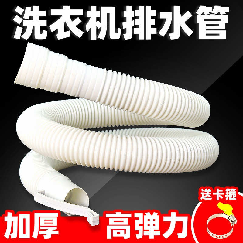 半自动洗衣机排水管老式双缸出水管加长延长软管水龙头出水管配件