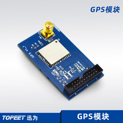 迅为iTOP-4412精英版专用 GPS模块