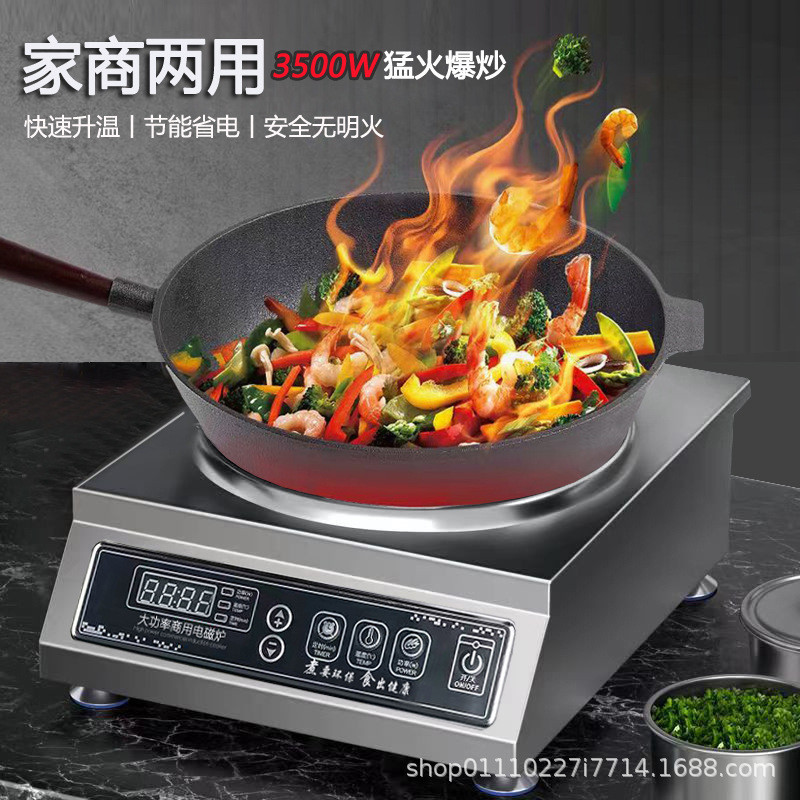 凹面不锈钢电磁炉3500W家用商用一体化火锅炉定时大功率多功能灶