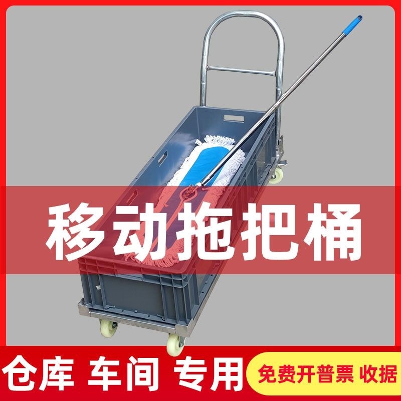 超长墩布池大型移动拖把池洗拖布池带轮工厂商用物业手推清洁车