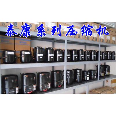 热销法国活塞式泰康压缩机aez3440e焊口tecumseh冷库机组制冷压缩