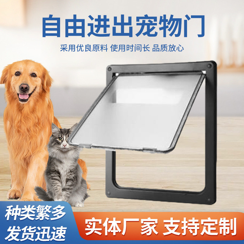 木门猫门狗门洞自由进出门洞可控制出入猫舍狗笼宠物宠物用品现货