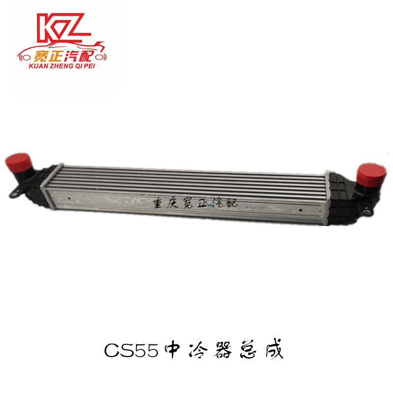 适用长安CS55中冷器总成