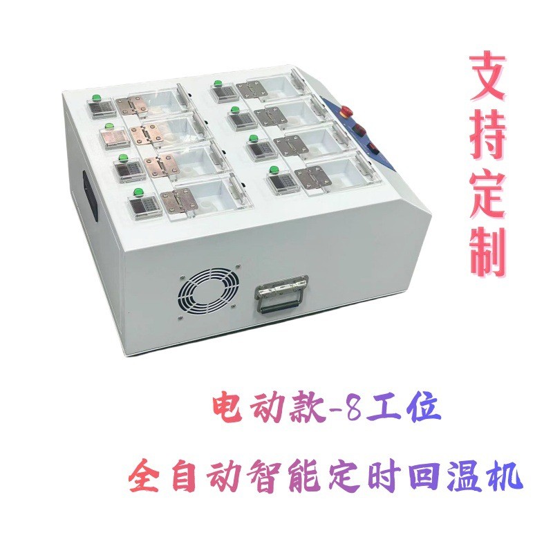 琦琦  “全自动锡膏回温机：科技助力，让锡膏管理更加智能化“