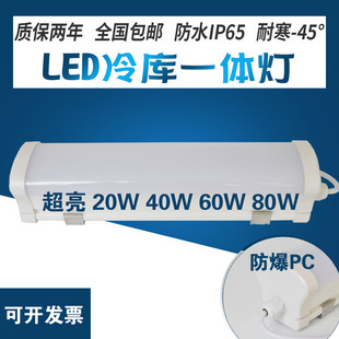 赛好冷库灯led冷库专用防爆照明灯防水防潮灯罩超亮简约光源一体