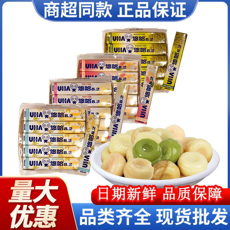 新货UHA悠哈特浓牛奶糖硬质型奶糖桃子软糖酷露露抹茶牛奶糖零食