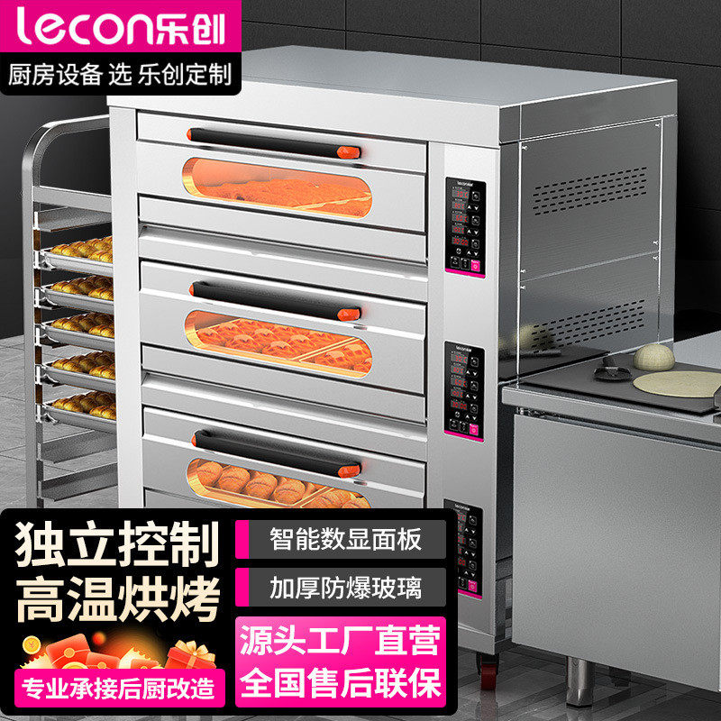 lecon/乐创大型烤箱商用一层一盘单层大容量面包披萨烘培电烤炉