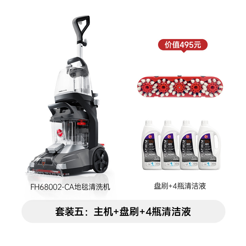 hoover胡佛酒店布艺专业清洗机器家庭商用地毯台球室清洁抽吸新款