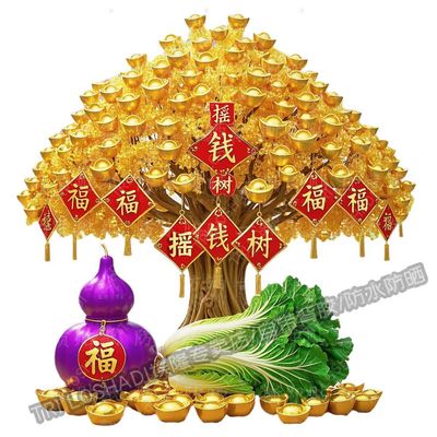 招纳百财摇钱树高档贴画客厅墙上卧室商铺财运金钱树自粘贴画冰箱