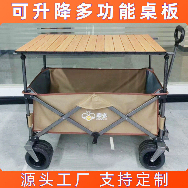 大容量户外露营车可升降野营小推车万向轮野餐车夜市营地摆摊车