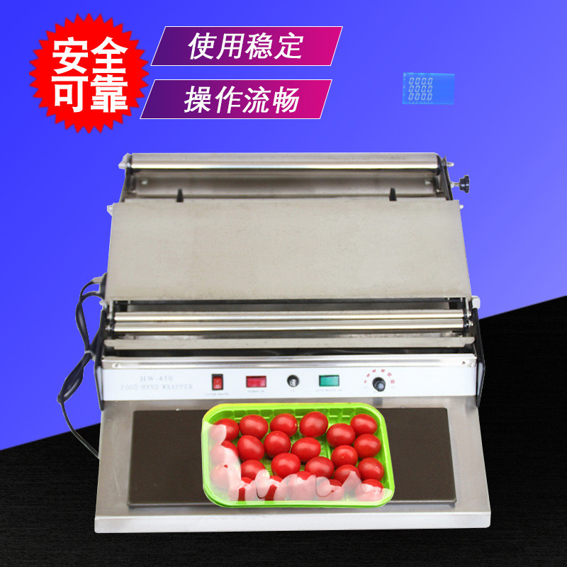 FHW-450食品保鲜膜机手动保鲜膜切膜机饭店超市食品保鲜膜包装机