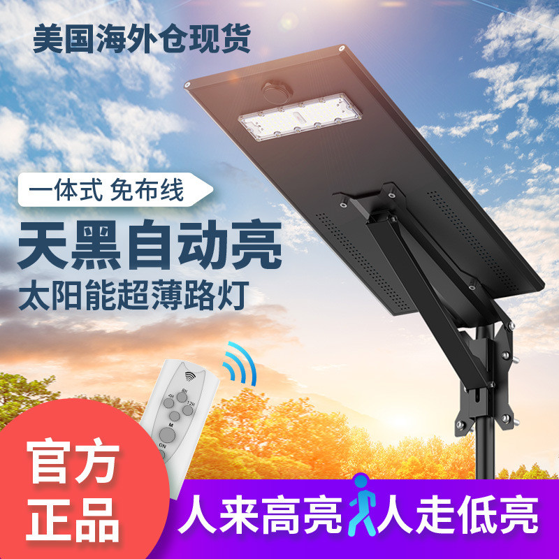 跨境新品太阳能路灯超薄平板灯户外感应灯农村道路庭院照明led灯