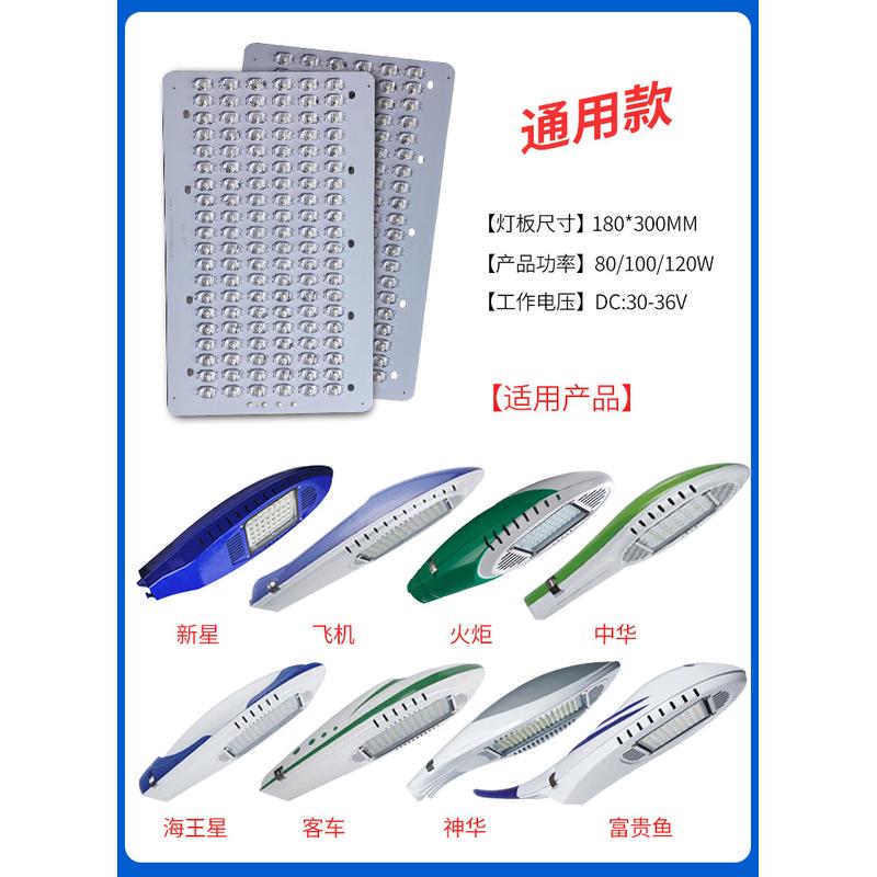 led市电220V路灯30w40w50w配件模组光源灯珠发光板驱动电源镇流器