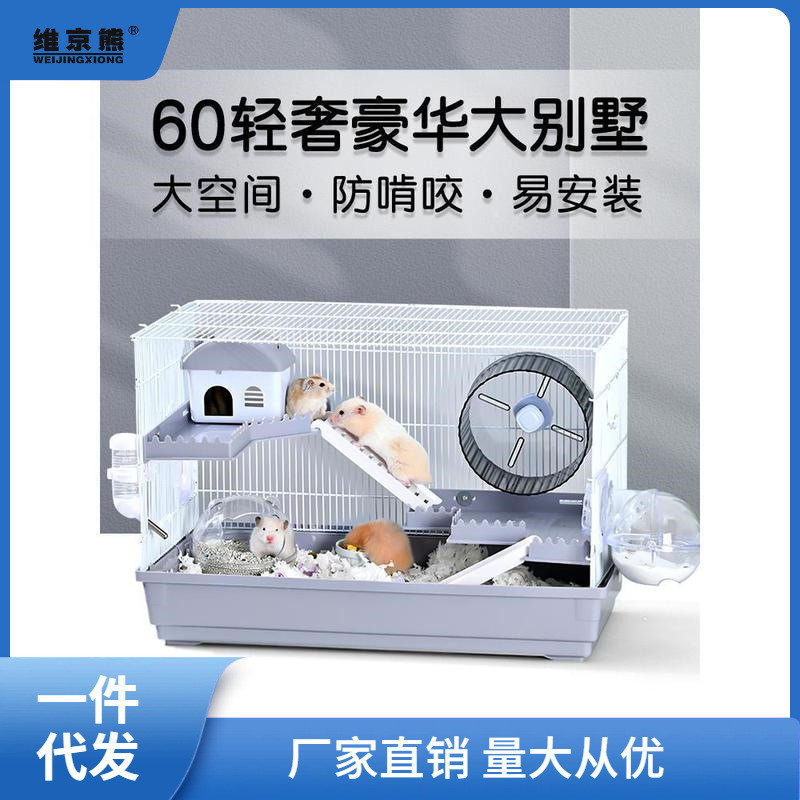 金丝熊仓鼠笼子便宜大的特豪华别墅60基础三层大知日鸣贸郑小郑小