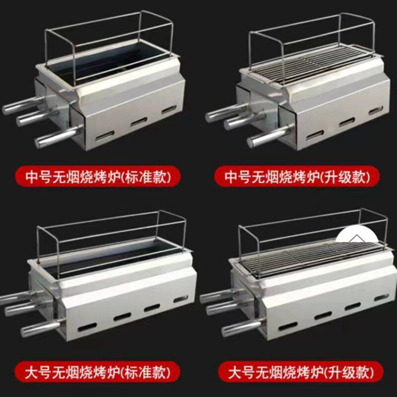 淄博网红烧烤烤炉无烟烧烤炉烤串桌面烤炉不锈钢商用摆摊户外野餐
