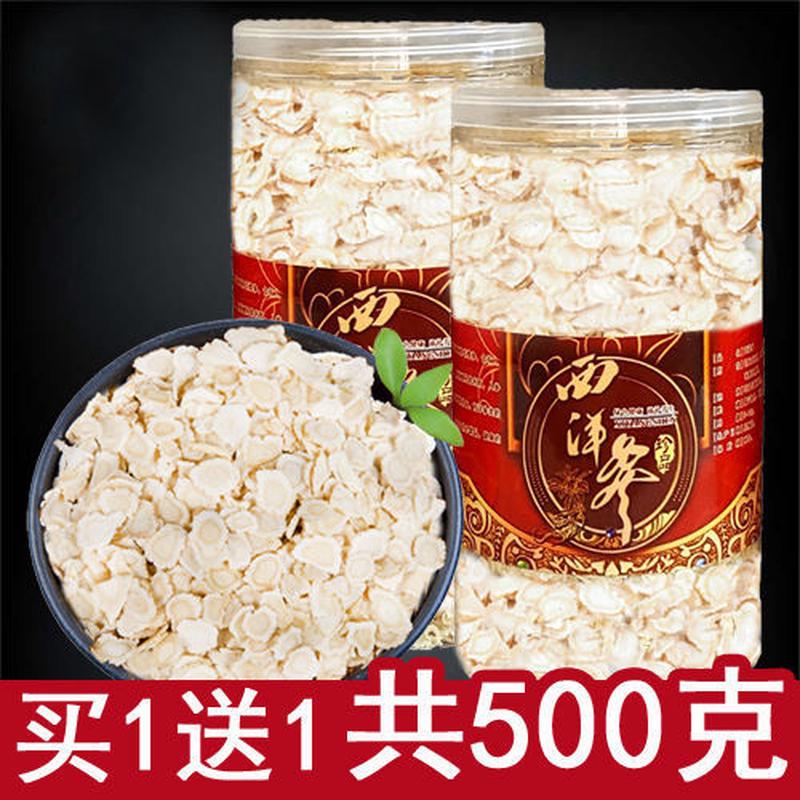 新货【共500克】西洋参片长白山花旗参洋圆片250克西含片小片免费