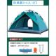 便携免搭快开户外帐篷4 6人自驾游露营野营防雨一键开合帐篷帐篷