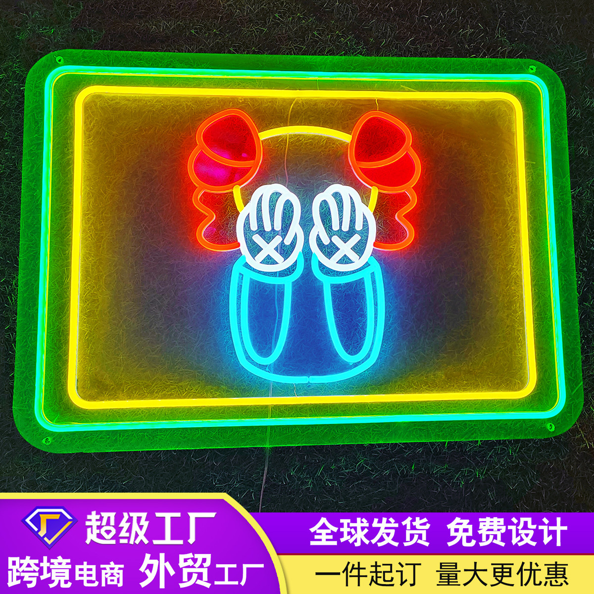 灯牌造型霓虹灯发光字创意造型diy亚克力霓虹灯造型kaws