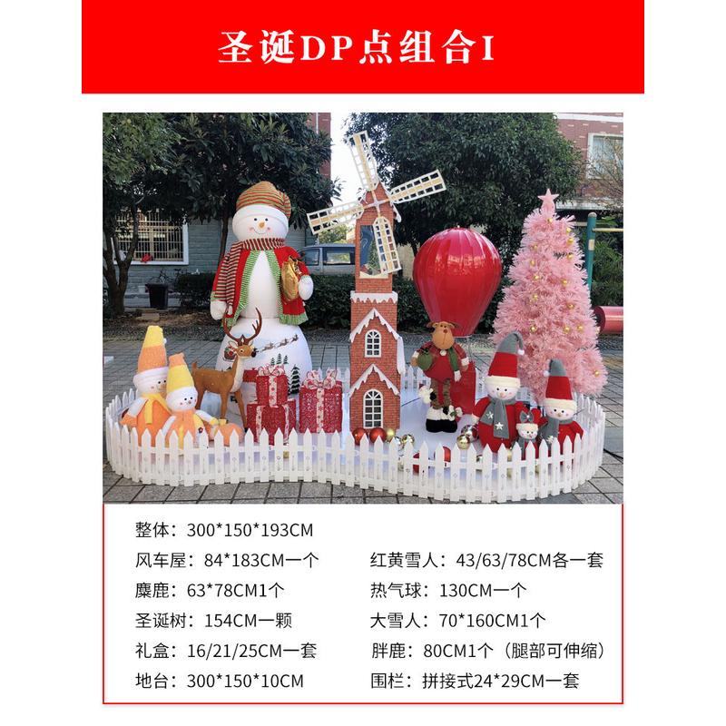 圣诞圣诞树商场美陈雪人套装dp点布置4s店橱窗道具售楼处装饰摆件