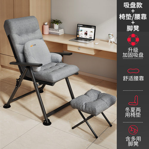 躺椅折叠午休坐睡宿舍椅办公室电脑椅久坐大学生两用靠背新品