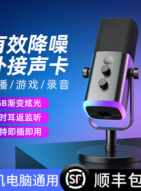 FIFINE/非梵迪AM8有线动圈麦克风电脑录音直播声卡收音麦有线话筒