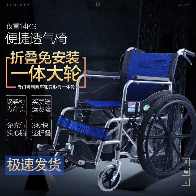 福美瑞轮椅折叠轻便带坐便老年人残疾人轮椅车手推代步车