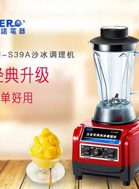 SERO瑟诺SJ-S39A沙冰机冰沙机调理机碎冰机商用现磨豆浆机