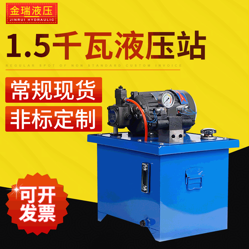 1.5KW电磁一路液压泵站 VP电磁液压系统多规格液压站电动液压缸