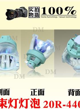 热销原装20r440w舞台光速灯光光束灯灯泡beam440瓦酒吧灯泡摇头灯
