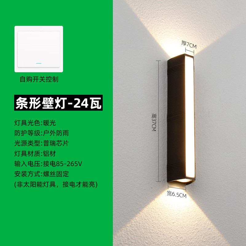 led户外防水壁灯现代简约过道灯庭院阳台门前北欧楼梯创意外墙灯