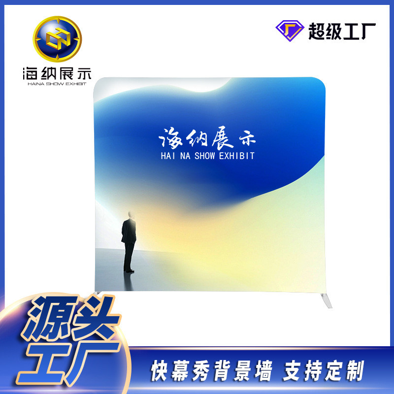 快秀幕厂家直销展架签到墙背景架广告牌庆典会议背景板铝合金架子