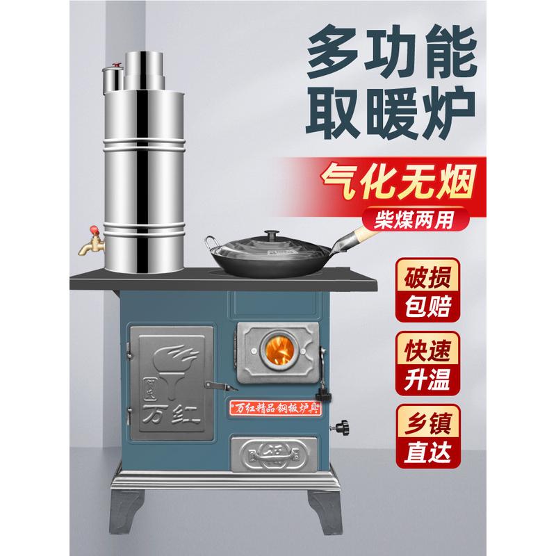新型气化无烟柴煤炭两用取暖炉家用室内农村移动柴火灶冬季烤火炉