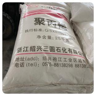 Y26SY PP绍兴三圆 聚丙烯耐寒高抗耐化学抗静电高熔塑胶颗粒