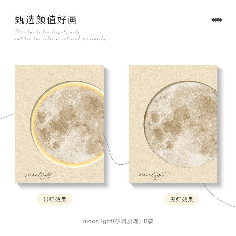 黑白高级感月球客厅装饰画壁灯沙发背景墙挂画简约砂岩灯光落地画,家居饰品,现代装饰画,淘宝优惠券,粉丝福利购,淘宝优惠卷