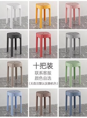 红色塑料凳子可叠放红风车椅子可摞叠圆板凳餐桌备用家用加厚新品