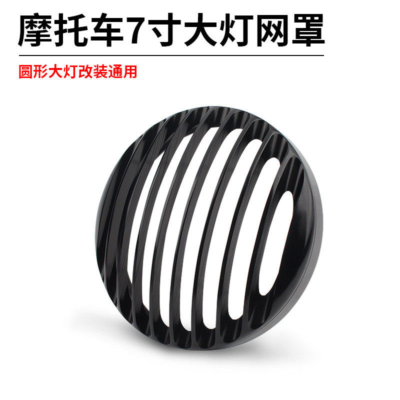 摩托车大灯灯罩哈雷XL1200XL883戴纳软尾黑栅栏铝制大灯罩