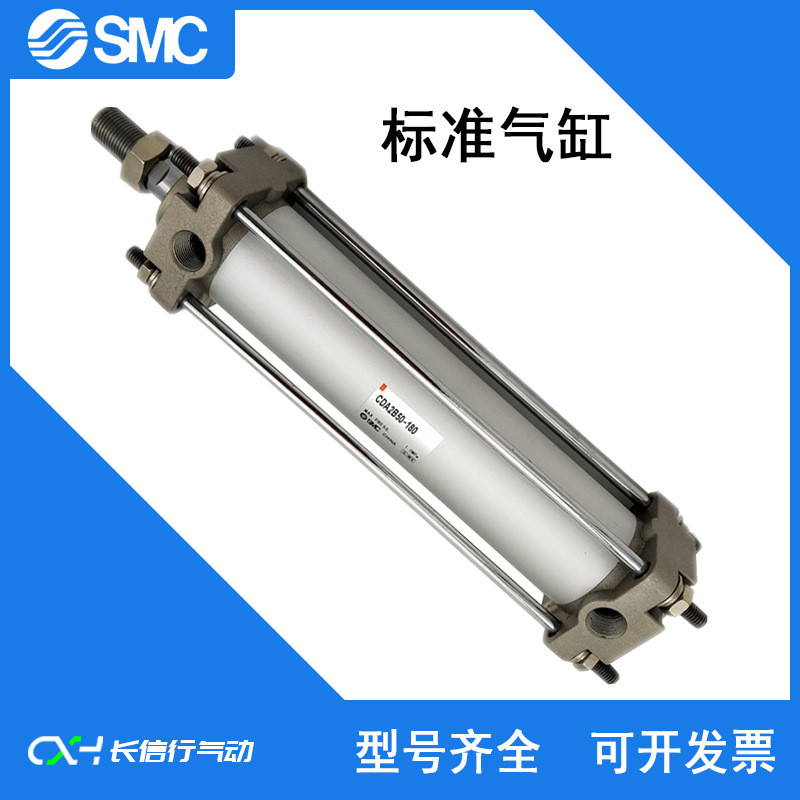 SMC标准型气缸CDA2B80-100/125/175/200/300/400/450/500/600/700