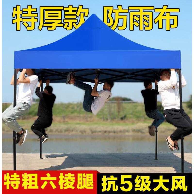 四脚帐篷摆摊用折叠伸缩加厚布雨棚户外防雨大伞四角雨篷子遮阳棚