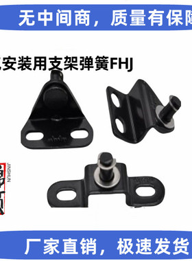 氮气气弹簧支架接头FHJ21/22/51/52/53-6A/B/C/D-8A/8B/8C/8D/8E