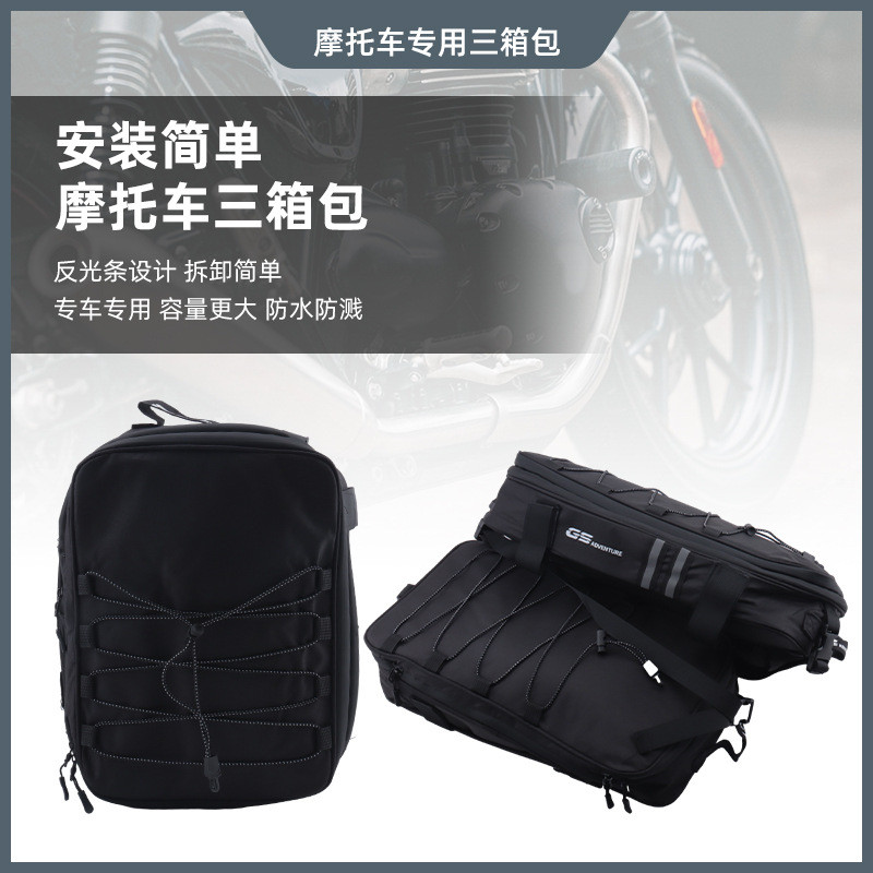 适用宝马BMW R1200GS/1250GS ADV三箱顶包防水行李包工具包
