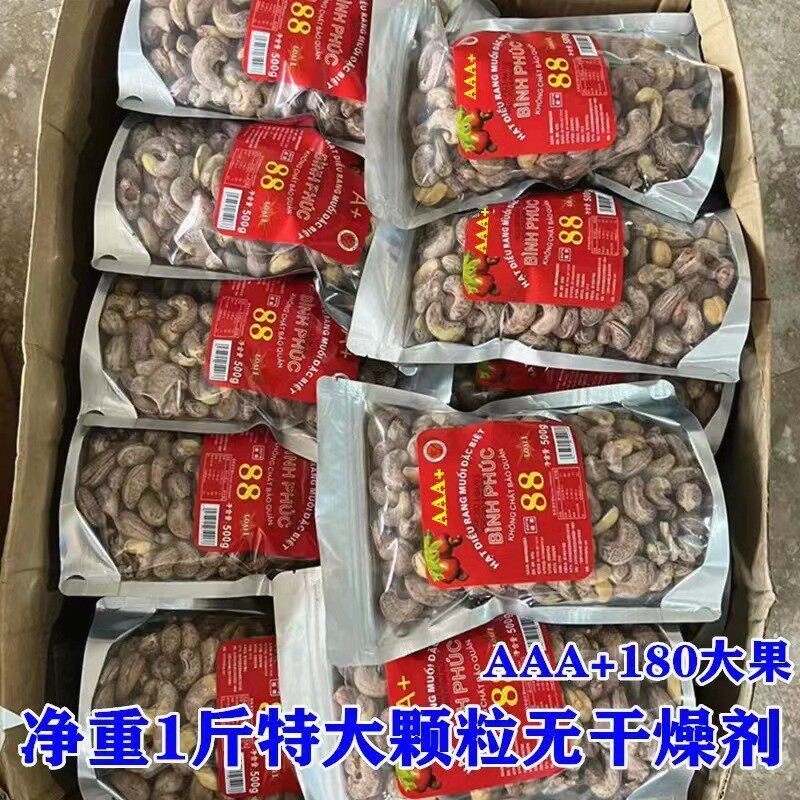 越南炭烧盐焗腰果500克特大果包邮零食