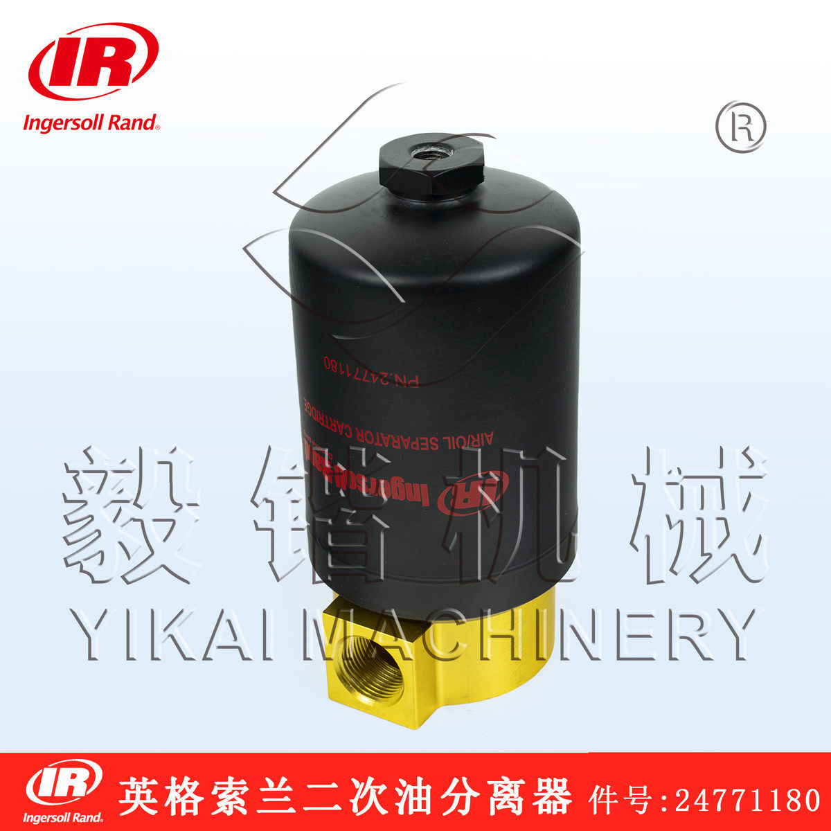 热销英格索兰空压机滤油分离器24771180压缩机油二次英格索兰配件,大家电,冷柜/便携冷热箱配件,淘宝优惠券,粉丝福利购,淘宝优惠卷