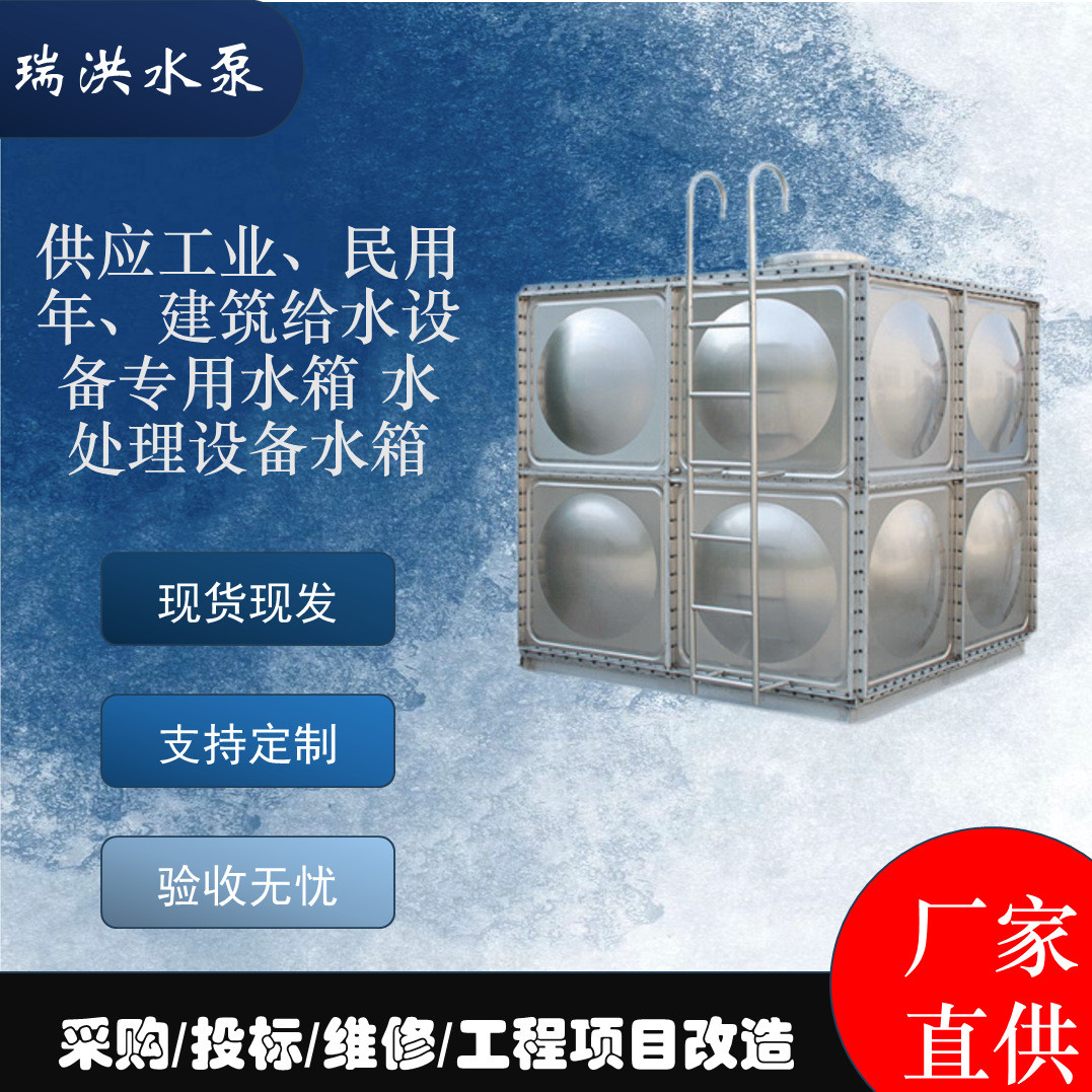 供应工业/民用/建筑给水设备专用方形水箱水处理设备水箱