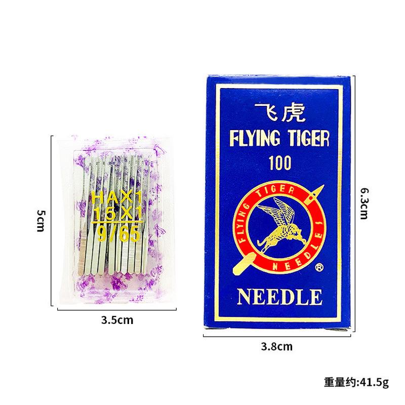 飞虎机针家用缝纫机针工业机针优质hadb机针飞虎机针