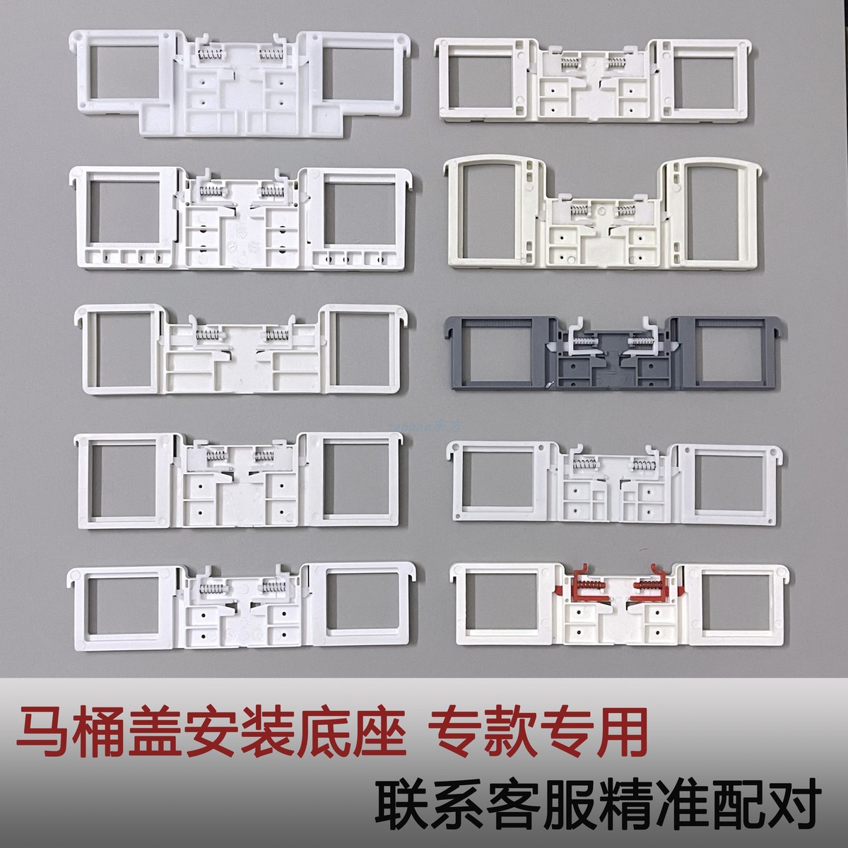 E8马桶盖配件塑料卡板底座盖板固定支架卡扣连接件维修螺丝零部件