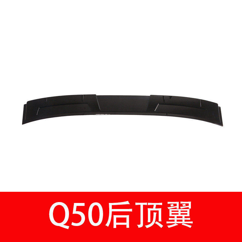适用于14-21款英菲尼迪Q50L改装顶翼后玻璃装饰定风翼外观装饰,摩托车/装备/配件,盖帽配饰,淘宝优惠券,粉丝福利购,淘宝优惠卷
