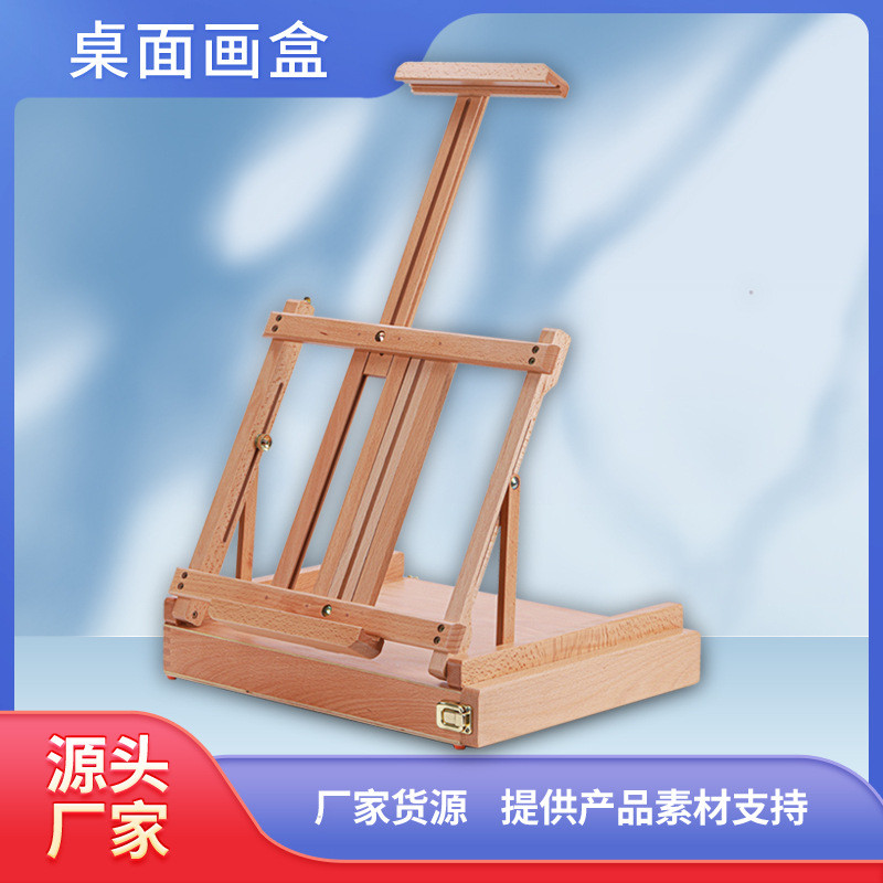 桌面台式画架可升降素描画板架户外写生便携手提折叠收纳抽屉支架