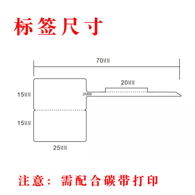 珠宝首饰空白70x30*2500张对折尾巴带胶合成纸不干胶标签纸