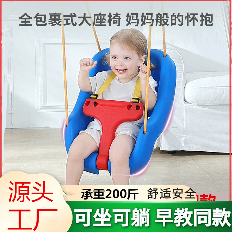 大号加厚儿童秋千座椅室内户外荡秋千宝宝秋千吊椅幼儿秋千吊篮