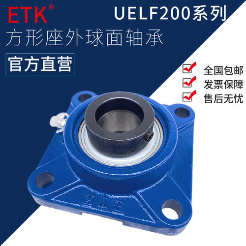 方形轴承座带偏心套轴承UELF205UELF206农业机械配套